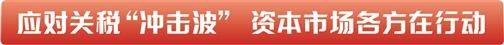 实倍网 “即买即退”全国铺开    推动“世界工厂”向“消费目的地”转型