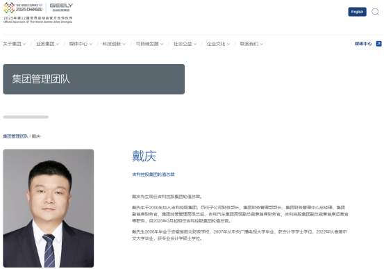 龙信金融 吉利启动重大人事制度