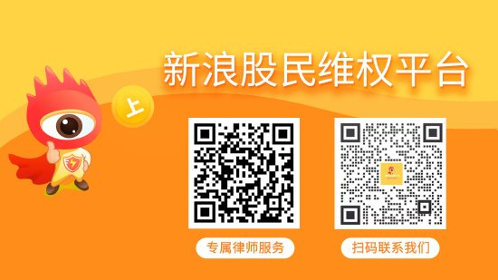 爱策略 奥康国际索赔已递交立案，此类投资者仍有机会