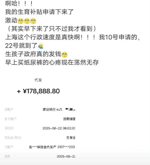 宝盈国际 上海一产妇称收到近18万元生育补贴？有人算了笔账：还能拿更多