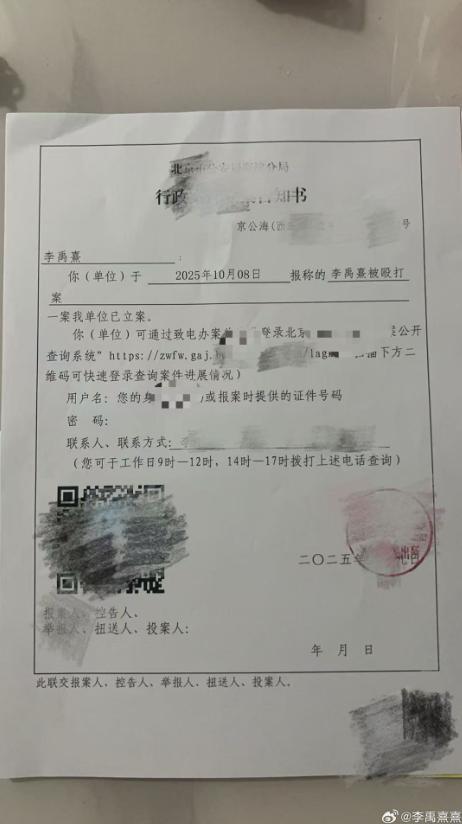 荣梓杉方称从未与李禹熹恋爱 澄清不实传闻