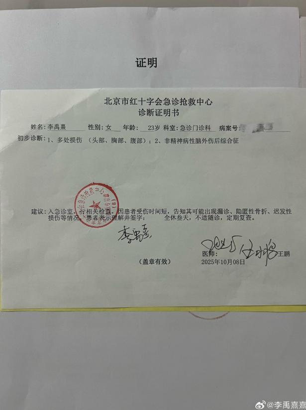 荣梓杉方称从未与李禹熹恋爱 澄清不实传闻