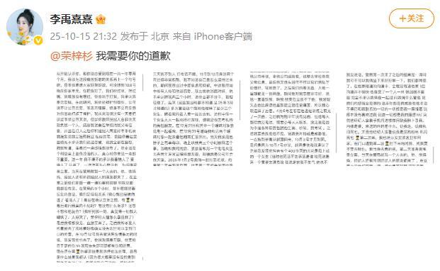 荣梓杉方称从未与李禹熹恋爱 澄清不实传闻